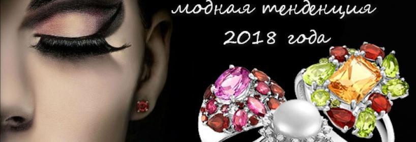 Серебряные украшения с камнями – модная тенденция 2018 года